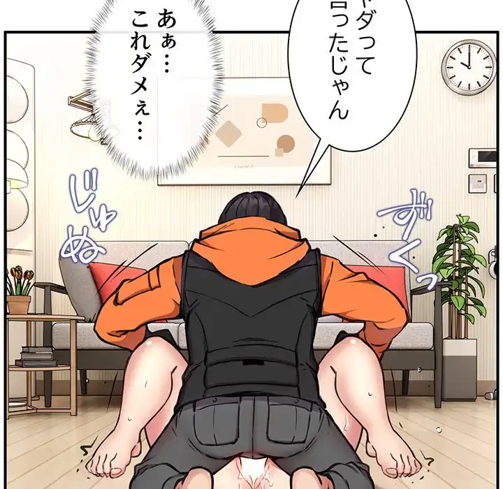 ニュータウン配達員のお仕事 第6話 - 48