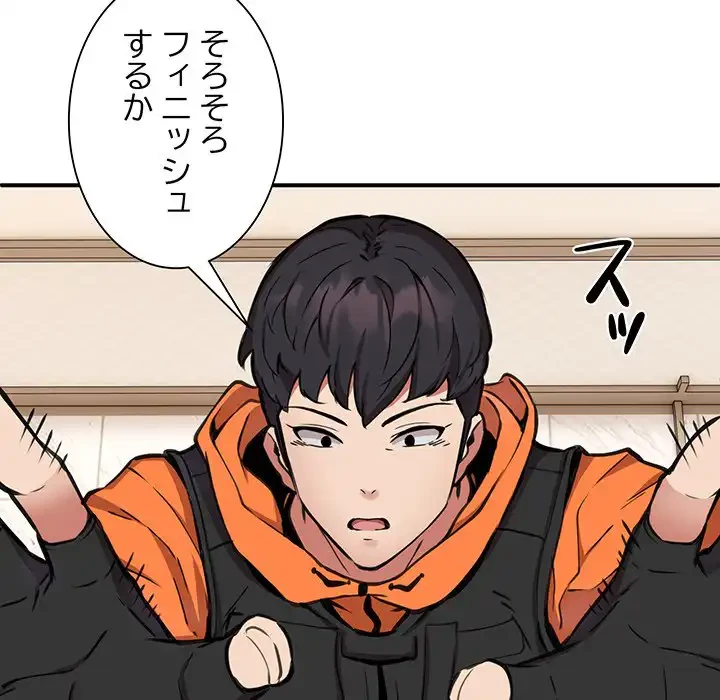 ニュータウン配達員のお仕事 第6話 - 55