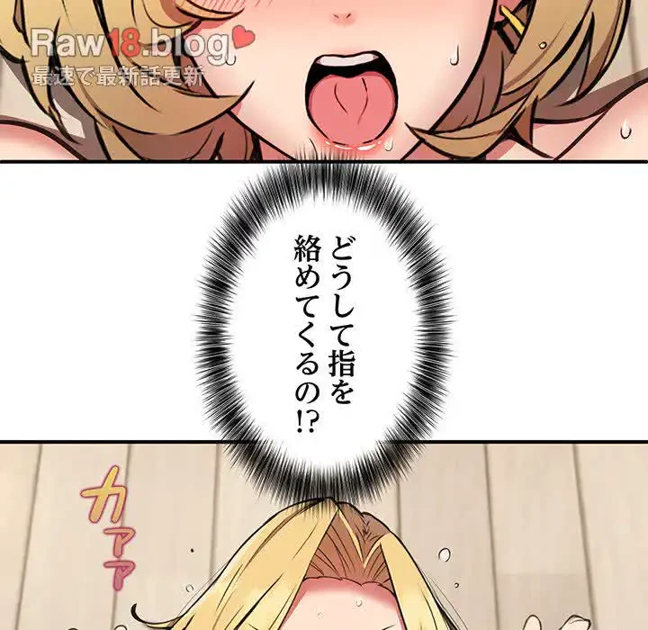 ニュータウン配達員のお仕事 第6話 - 57