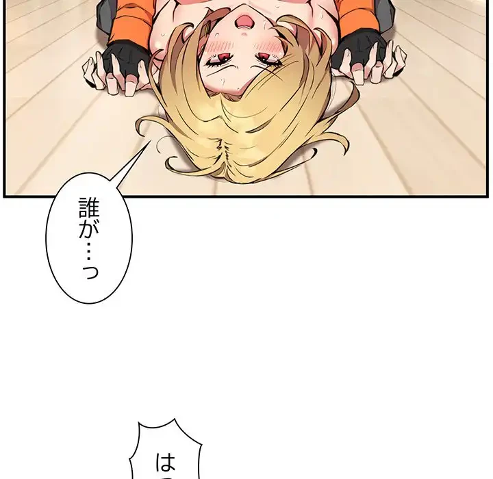 ニュータウン配達員のお仕事 第6話 - 60