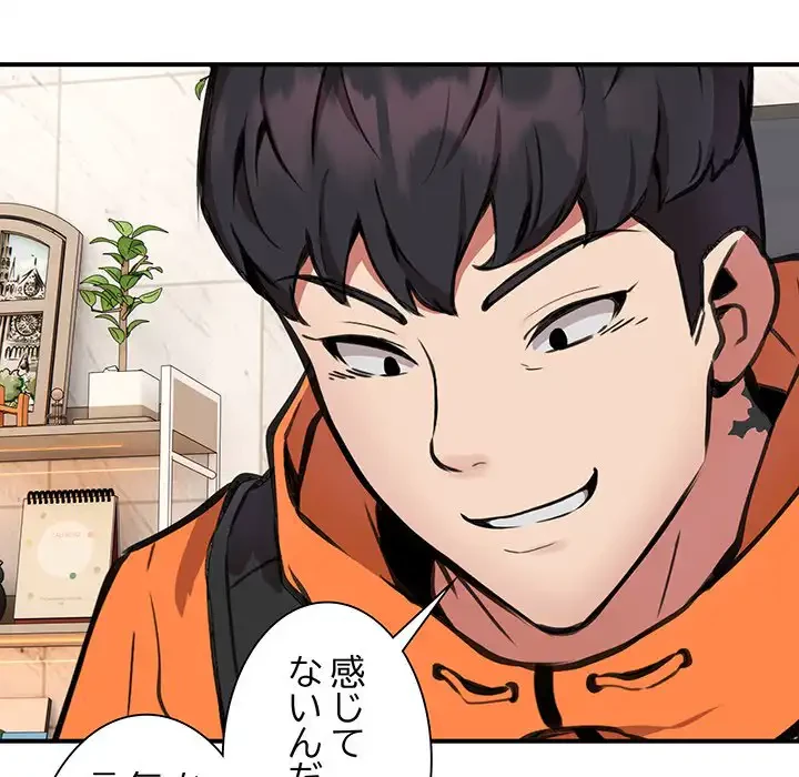 ニュータウン配達員のお仕事 第6話 - 69