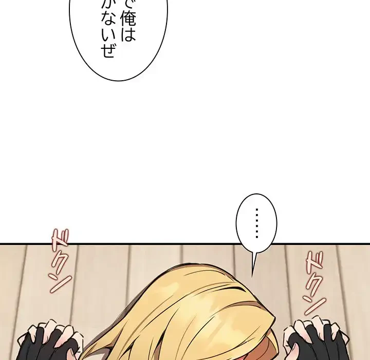 ニュータウン配達員のお仕事 第6話 - 72