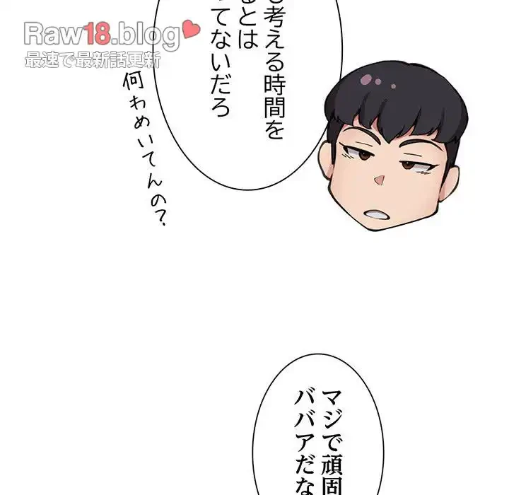 ニュータウン配達員のお仕事 第6話 - 76