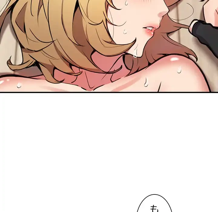 ニュータウン配達員のお仕事 第6話 - 79