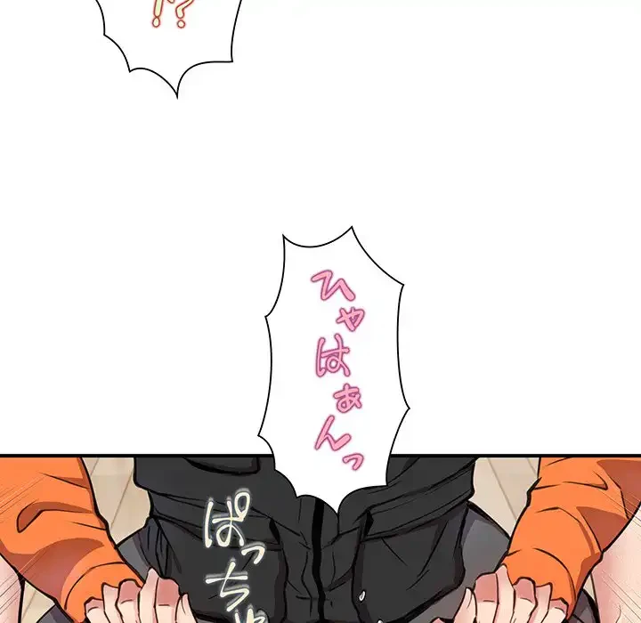 ニュータウン配達員のお仕事 第6話 - 83