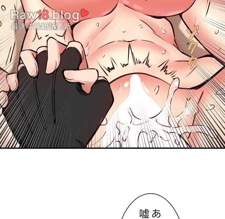 ニュータウン配達員のお仕事 第6話 - 89