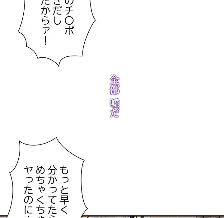 ニュータウン配達員のお仕事 第6話 - 94