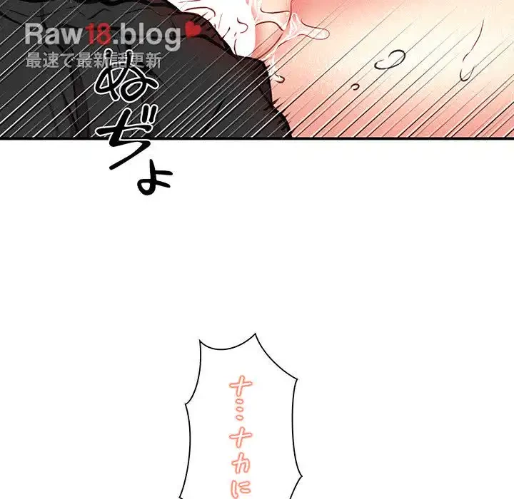 ニュータウン配達員のお仕事 第6話 - 104