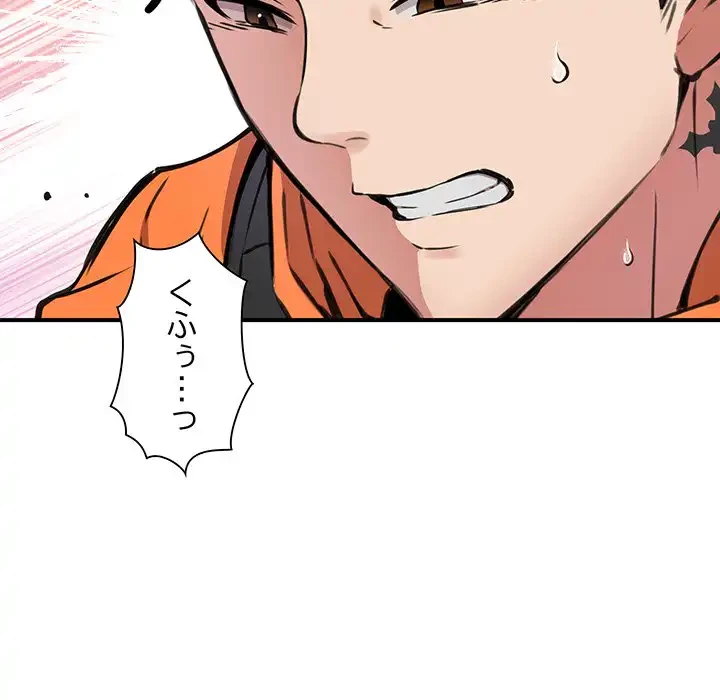 ニュータウン配達員のお仕事 第6話 - 106