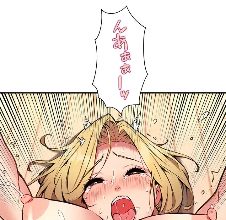 ニュータウン配達員のお仕事 第6話 - 111