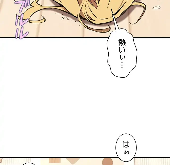 ニュータウン配達員のお仕事 第6話 - 116