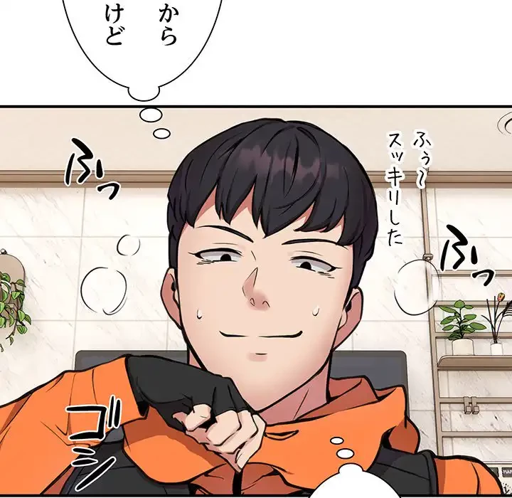 ニュータウン配達員のお仕事 第6話 - 120