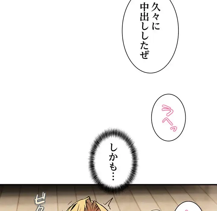 ニュータウン配達員のお仕事 第6話 - 121