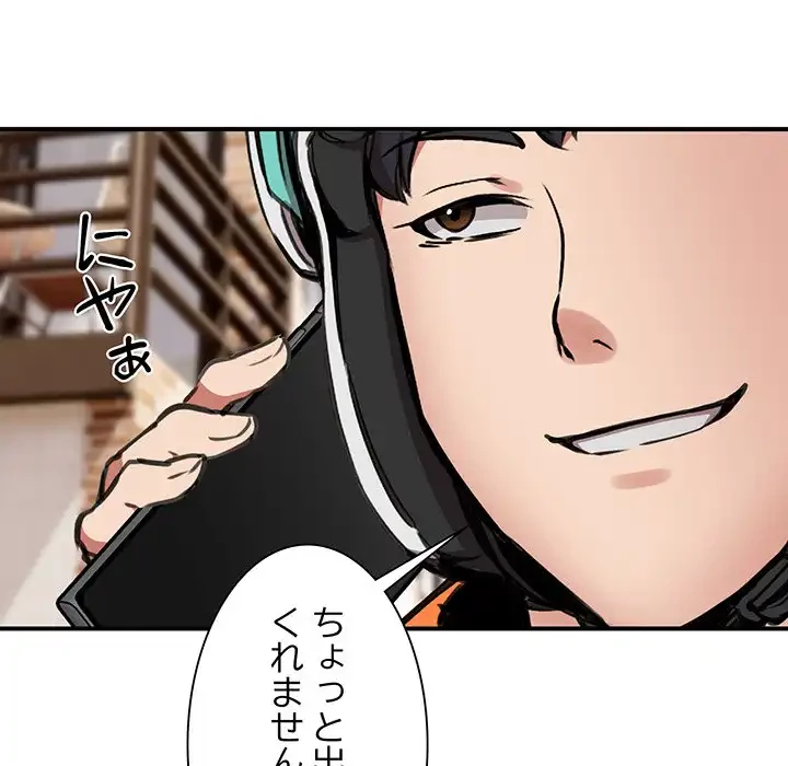 ニュータウン配達員のお仕事 第8話 - 5