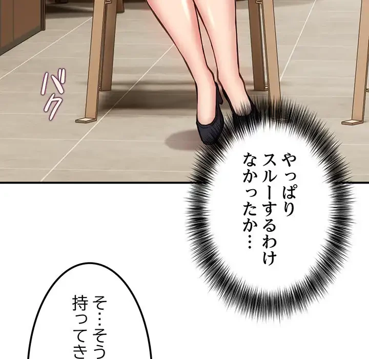 ニュータウン配達員のお仕事 第8話 - 8