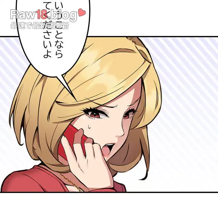 ニュータウン配達員のお仕事 第8話 - 9