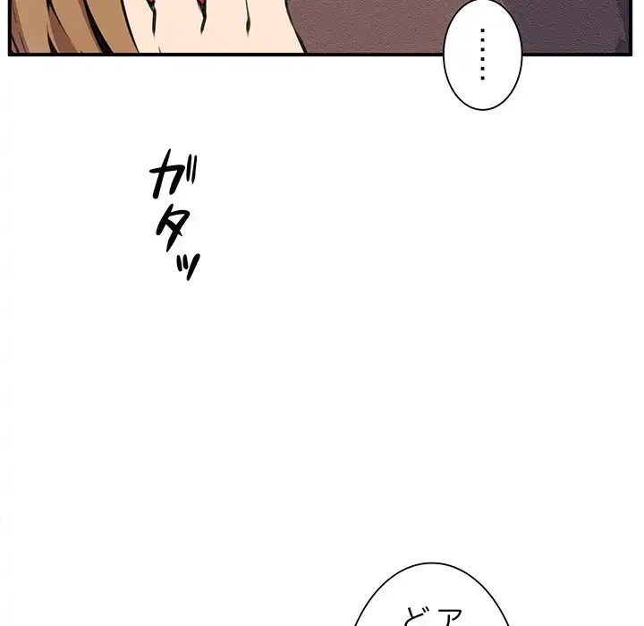 ニュータウン配達員のお仕事 第8話 - 14