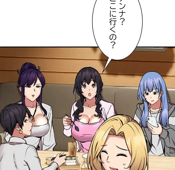 ニュータウン配達員のお仕事 第8話 - 15