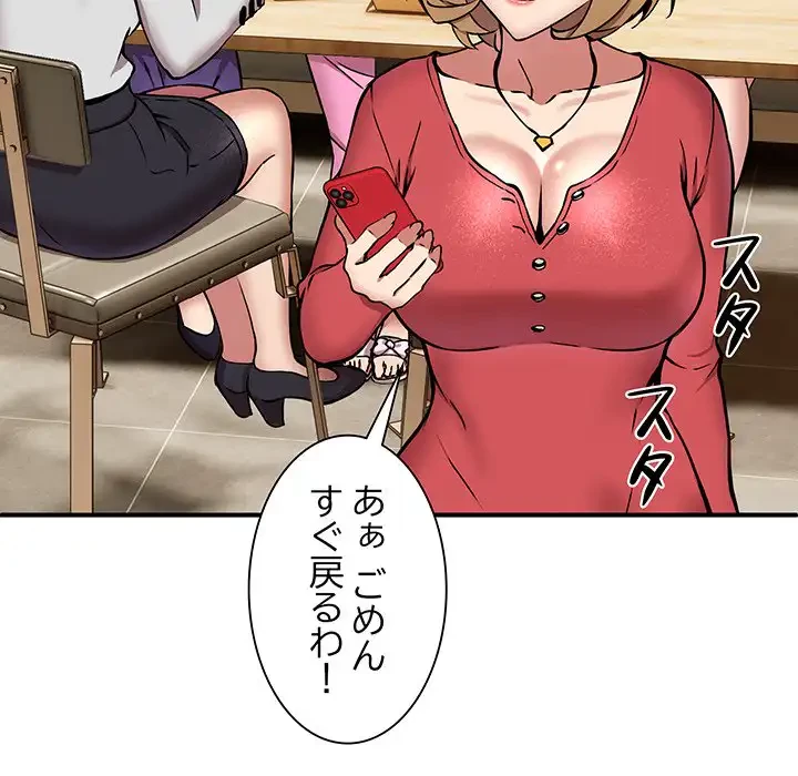 ニュータウン配達員のお仕事 第8話 - 16