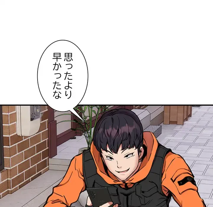 ニュータウン配達員のお仕事 第8話 - 19