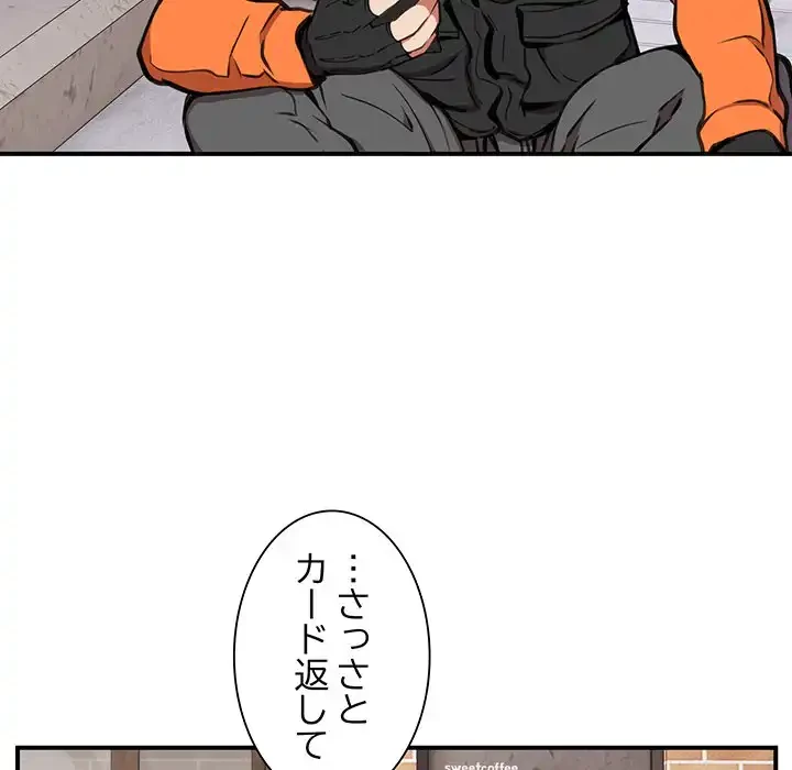 ニュータウン配達員のお仕事 第8話 - 20