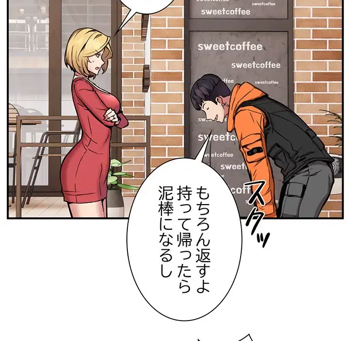 ニュータウン配達員のお仕事 第8話 - 21