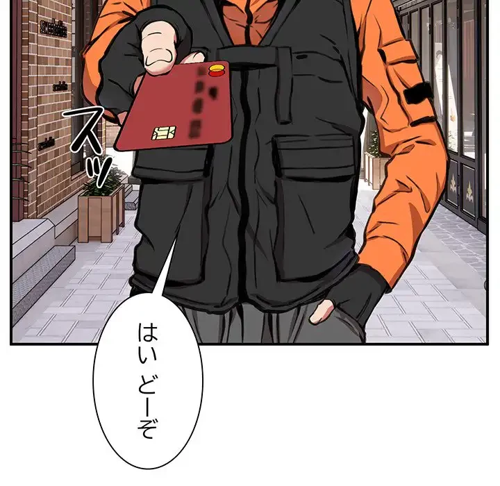 ニュータウン配達員のお仕事 第8話 - 25