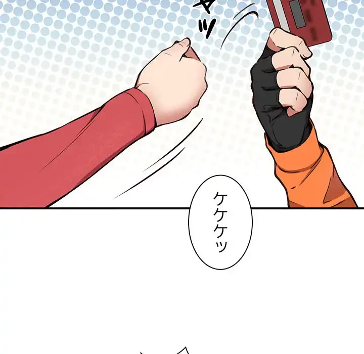 ニュータウン配達員のお仕事 第8話 - 27