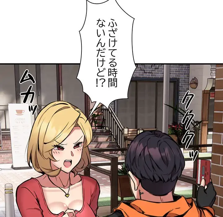 ニュータウン配達員のお仕事 第8話 - 28