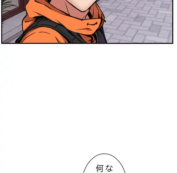 ニュータウン配達員のお仕事 第8話 - 31