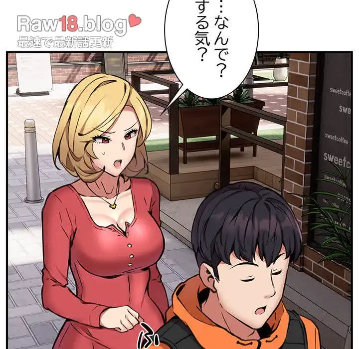 ニュータウン配達員のお仕事 第8話 - 32