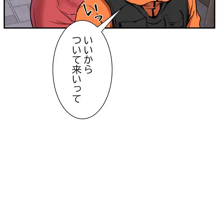 ニュータウン配達員のお仕事 第8話 - 33