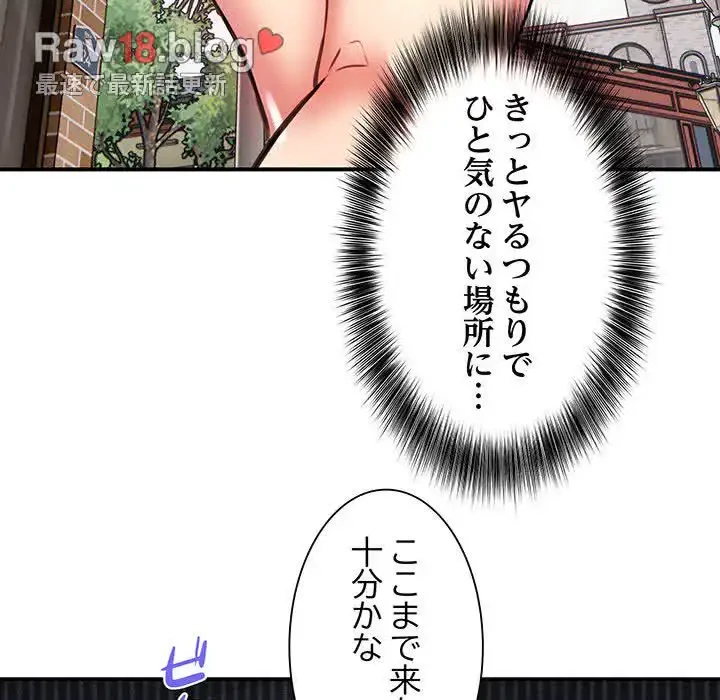 ニュータウン配達員のお仕事 第8話 - 39