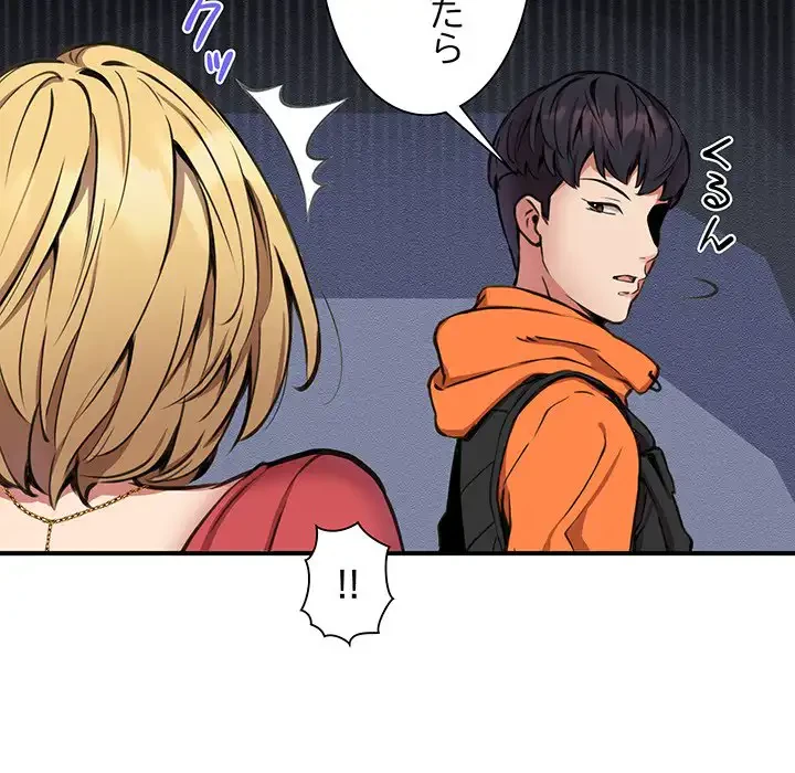 ニュータウン配達員のお仕事 第8話 - 40