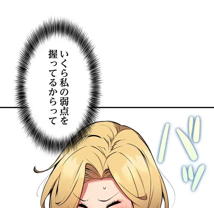 ニュータウン配達員のお仕事 第8話 - 41