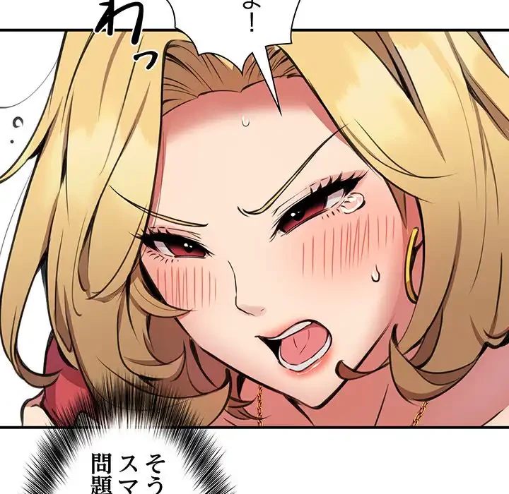 ニュータウン配達員のお仕事 第8話 - 44