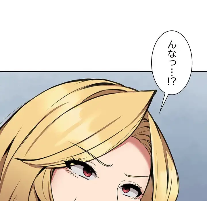 ニュータウン配達員のお仕事 第8話 - 50