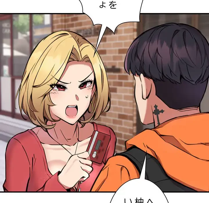 ニュータウン配達員のお仕事 第8話 - 54