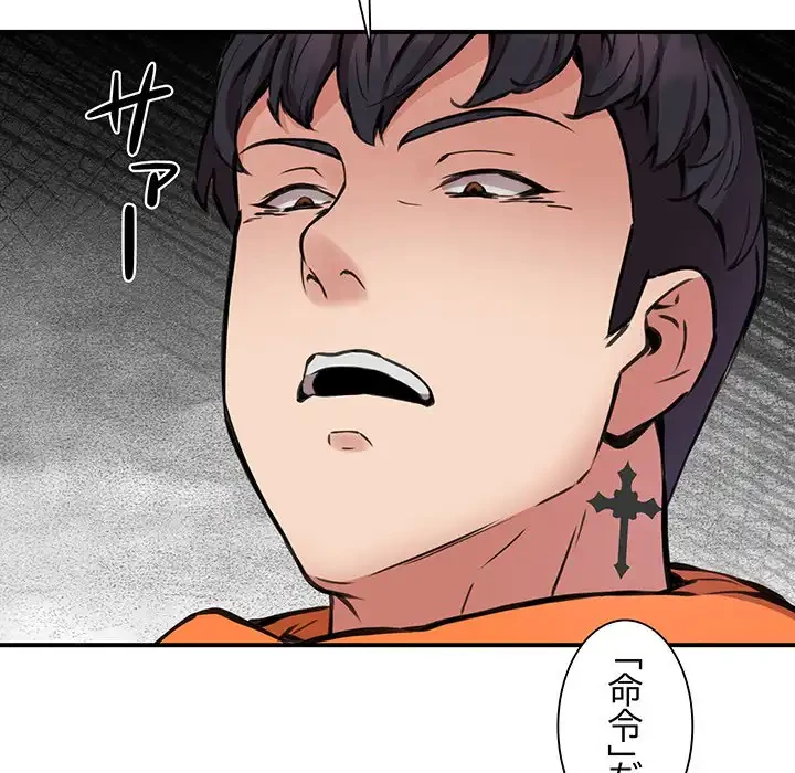 ニュータウン配達員のお仕事 第8話 - 56