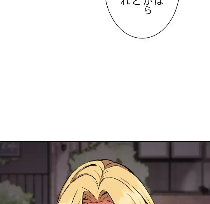 ニュータウン配達員のお仕事 第8話 - 60