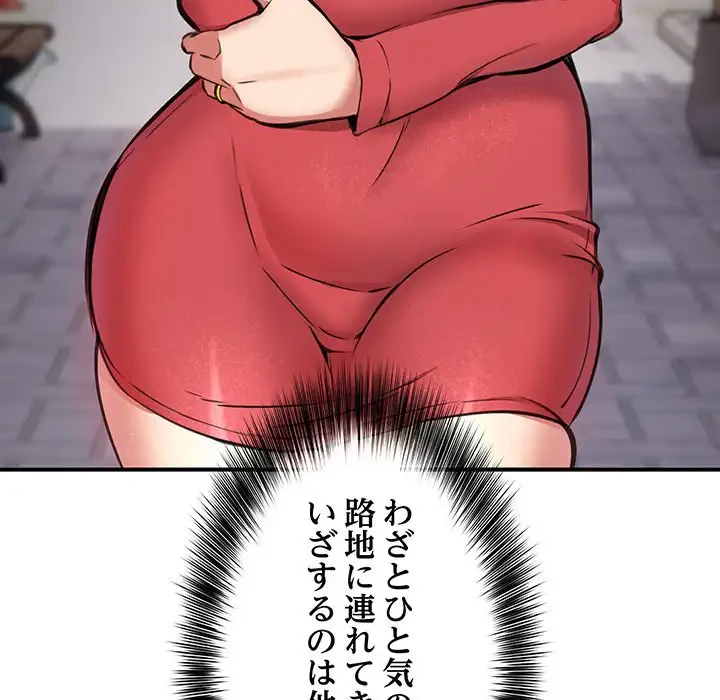 ニュータウン配達員のお仕事 第8話 - 62