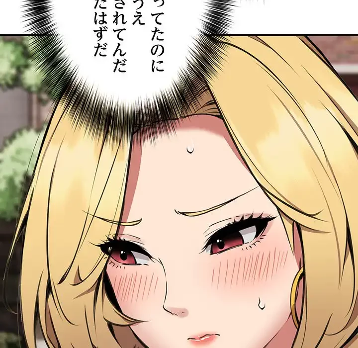 ニュータウン配達員のお仕事 第8話 - 65