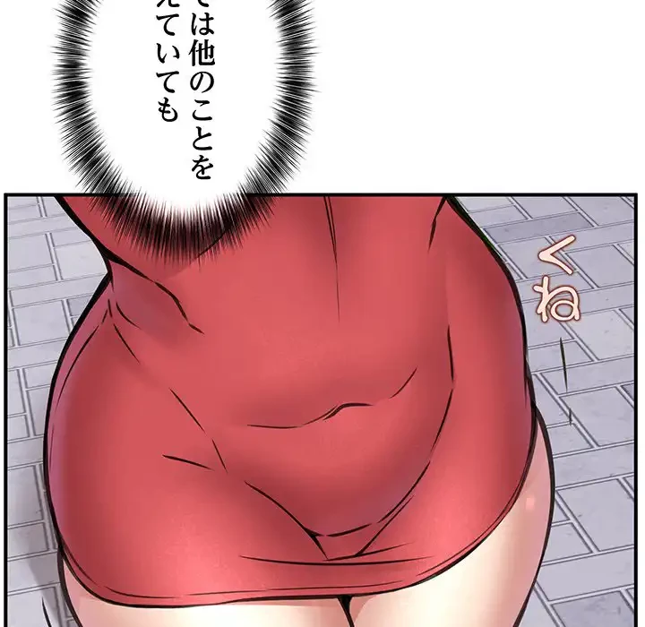 ニュータウン配達員のお仕事 第8話 - 68