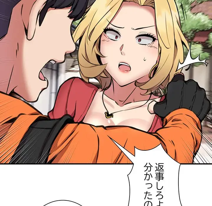 ニュータウン配達員のお仕事 第8話 - 71