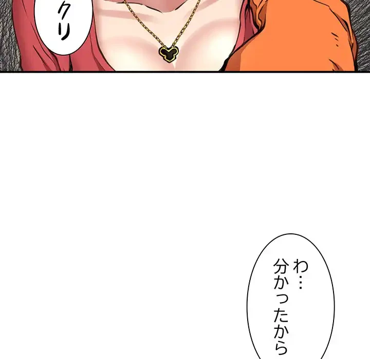 ニュータウン配達員のお仕事 第8話 - 75