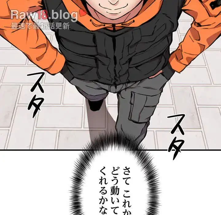 ニュータウン配達員のお仕事 第8話 - 83