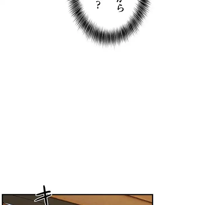 ニュータウン配達員のお仕事 第8話 - 84