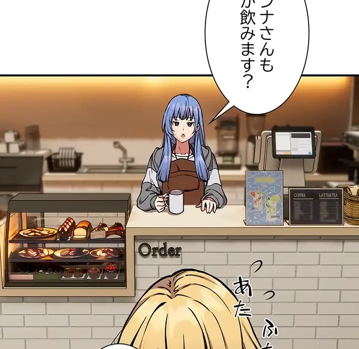 ニュータウン配達員のお仕事 第8話 - 90