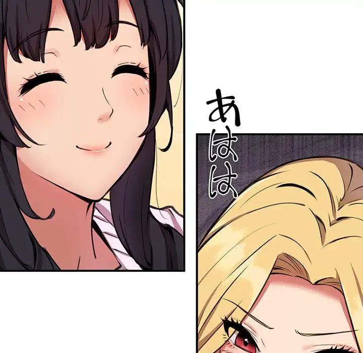 ニュータウン配達員のお仕事 第8話 - 92