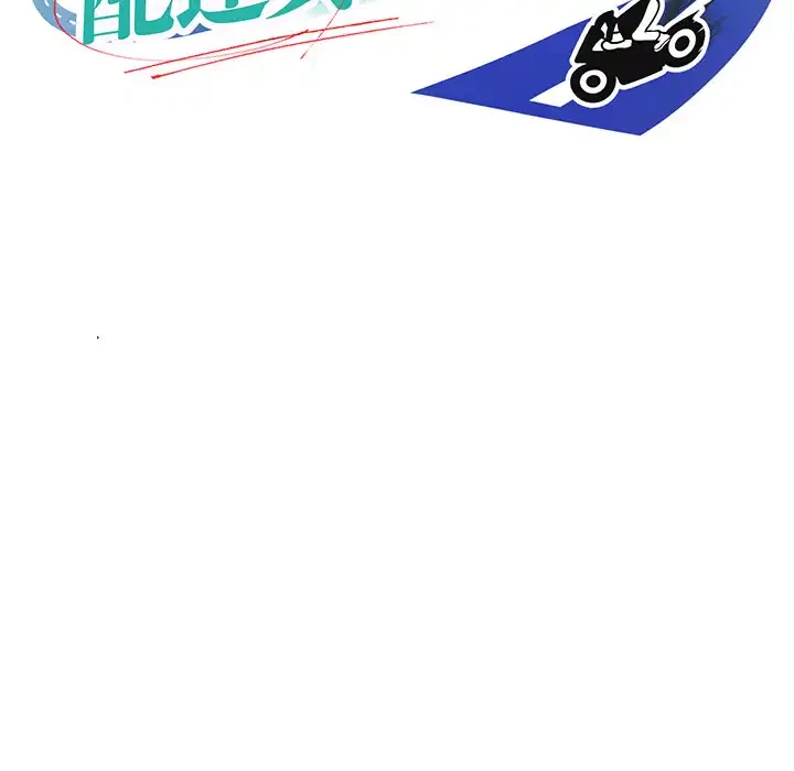 ニュータウン配達員のお仕事 第8話 - 95